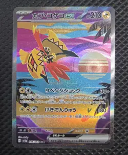 Pokemon Card Japanese Tapu Koko ex SAR 086/062 sv3a Raging Surf NM HOLO - Image 1