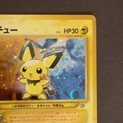 Pichu No. 172 - Neo Genesis - Pokemon Card TCG Holo Japanese - NM Holo Bleed - Image 4