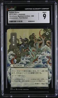 DEFIANT STRIKE *JPN* Strixhaven Mystical Archive Etched CGC 9 MTG [Nostalgium] - Image 1