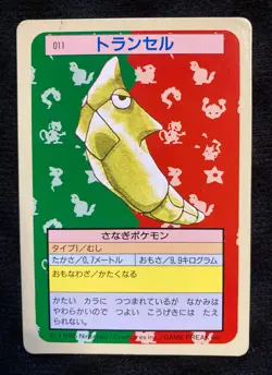Pokemon Card Japanese Metapod Topsun Green Back - Image 1