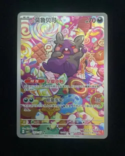 2025 Pokemon TCG Chinese Gem Pack Vol.3 CBB3C 14 07/07 Morpeko Holo #3 LLL - Image 1