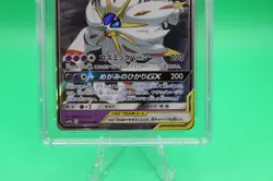CGC 10 GEM MINT Japanese Pokemon 2019 Solgaleo & Lunala GX 020/049 Dream - Image 5