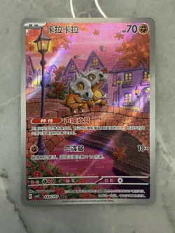 2025 Pokemon TCG Chinese Gem Pack Vol.3 CBB3C 04 07/07 Cubone Holo #7 LLL - Image 1