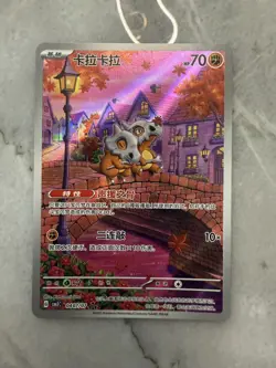 2025 Pokemon TCG Chinese Gem Pack Vol.3 CBB3C 04 07/07 Cubone Holo #6 LLL - Image 1