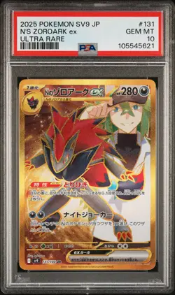 2025 POKEMON JPN SV9-BATTLE PARTNERS ULTRA RARE #131 N'S ZOROARK EX PSA 10 - Image 1