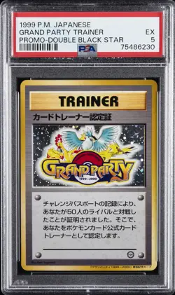 1998-99 POKEMON JPN POKEMON JPN PROMO GRAND PARTY TRAINER PSA 5 - Image 1