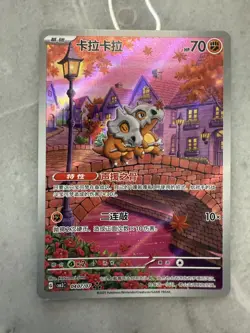 2025 Pokemon TCG Chinese Gem Pack Vol.3 CBB3C 04 07/07 Cubone Holo #5 LLL - Image 1