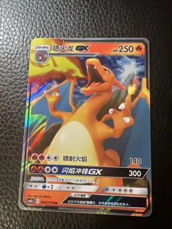 # Charizard GX CSM2cC 005/150 Pokemon Sun & Moon Chinese US SELLER PACK FRESH NM - Image 1