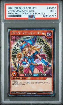 2021 YU-GI-OH! JPN PROMO SAIKYO BATTLE ROYALE DARK MAGICIAN GIRL PSA 9 - Image 1