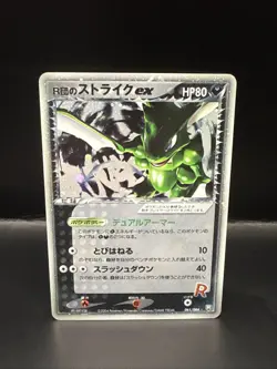 Pokemon Rocket's Scyther ex 061/084 Holo 2004 Pokemon card - Image 3