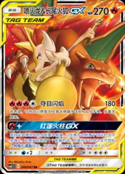 Pokemon S-Chinese Card Sun&Moon CSM2.5C-006 RR Charizard & Braixen-GX Holo Mint - Image 1