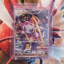 Hoopa - 155/XY-P - Japanese XY Promo Pokemon Card - Lot #47 - Image 1