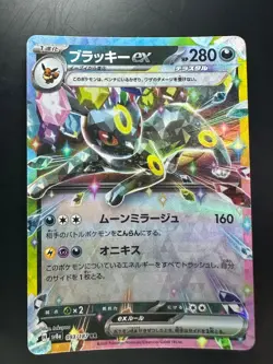 [NM/EX] Umbreon ex RR 093/187 SV8a Terastal Fest ex Pokemon Card Japanese P449 - Image 1