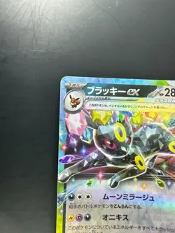 [NM/EX] Umbreon ex RR 093/187 SV8a Terastal Fest ex Pokemon Card Japanese P449 - Image 2
