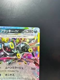 [NM/EX] Umbreon ex RR 093/187 SV8a Terastal Fest ex Pokemon Card Japanese P449 - Image 3