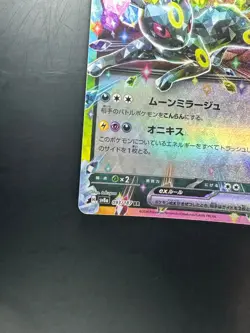 [NM/EX] Umbreon ex RR 093/187 SV8a Terastal Fest ex Pokemon Card Japanese P449 - Image 4