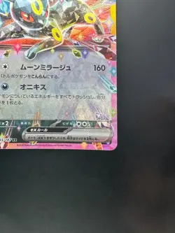 [NM/EX] Umbreon ex RR 093/187 SV8a Terastal Fest ex Pokemon Card Japanese P449 - Image 5