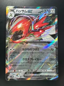 Scizor ex RR 044/071 Cyber Judge Pokemon Card Japanese Scarlet & Violet T654 - Image 1
