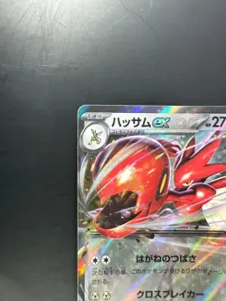 Scizor ex RR 044/071 Cyber Judge Pokemon Card Japanese Scarlet & Violet T654 - Image 2