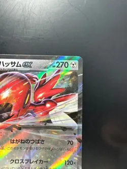 Scizor ex RR 044/071 Cyber Judge Pokemon Card Japanese Scarlet & Violet T654 - Image 3