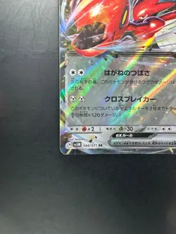 Scizor ex RR 044/071 Cyber Judge Pokemon Card Japanese Scarlet & Violet T654 - Image 4