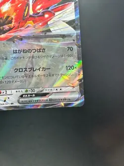 Scizor ex RR 044/071 Cyber Judge Pokemon Card Japanese Scarlet & Violet T654 - Image 5