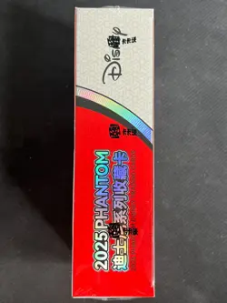 2025 Kakawow Phantom Disney Trading Cards Factory Sealed Box 3 - Image 3