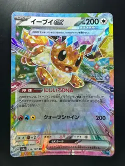 [NM/EX] Eevee ex RR 126/187 SV8a Terastal Fest ex - Pokemon Card Japanese P632 - Image 1