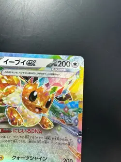 [NM/EX] Eevee ex RR 126/187 SV8a Terastal Fest ex - Pokemon Card Japanese P632 - Image 3