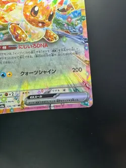 [NM/EX] Eevee ex RR 126/187 SV8a Terastal Fest ex - Pokemon Card Japanese P632 - Image 5