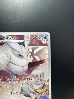 [NM/EX] Frosmoth 192/184 CHR S8b VMAX Climax Japanese Pokemon Card T536 - Image 3