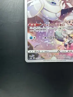 [NM/EX] Frosmoth 192/184 CHR S8b VMAX Climax Japanese Pokemon Card T536 - Image 4