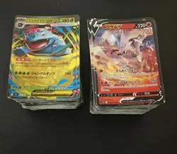 300 Lot EX V RR Holo Double Rare Full Arts Lot Set Pokemon Japanese Cards SQ A3 - Image 2