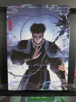 Gyomei Himejima Goth Rare Card Demon Slayer Time Strata CCG Collectible - Image 1