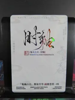 Gyomei Himejima Goth Rare Card Demon Slayer Time Strata CCG Collectible - Image 3