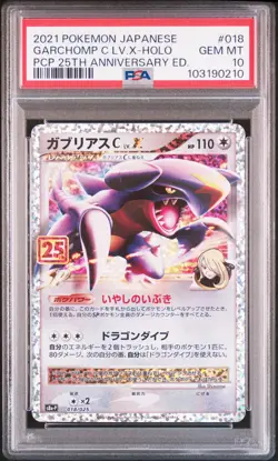 2021 POKEMON JPN PROMO CARD PACK 25TH ANV ED #018 GARCHOMP C LV.X-HOLO PSA 10 - Image 1