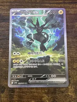Zekrom ex 169/086 SV11B Black Bolt Holo Korean Card SAR Secret Rare NM/Mint - Image 1