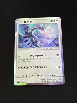 Lugia Pokemon card HOLO PROMO 237/SM-P 2018 Nintendo Japanese - Image 1