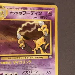 Gym Challenge - Holo Rare - Sabrina's Alakazam - Japanese - Vintage Pokemon Card - Image 4