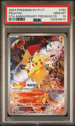 POKEMON CARD CHINESE - PIKACHU 153/SV-P 5TH ANNIVERSARY PREMIUM SET PROMO PSA 10 - Image 1