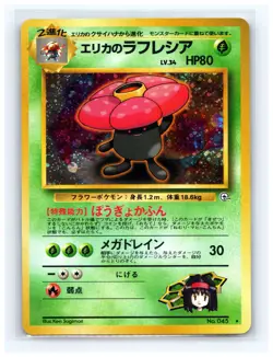 💥 Pokemon Card Japanese Erika's Vileplume Holo 1998 Rocket Set No. 042 Vintage - Image 1