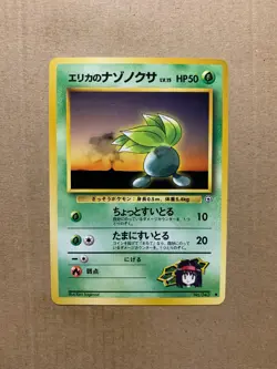 Japanese Erika's Oddish No. 043 Gym Heroes - Common Pokemon Card - NM/Mint - Image 1