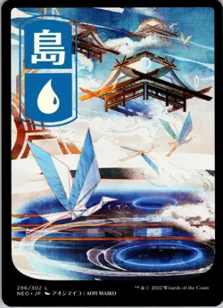Island (296) - JP Full Art - Normal - L - - Extended Art - Kamigawa: Neon Dynast - Image 1