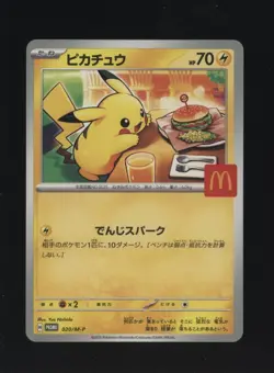 Pikachu 020/M-P McDonald's Promo 2025 Pokemon TCG Japanese - Image 1