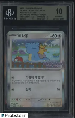2025 POKEMON KOREAN SV-P PROMO 173 DITTO METAMONG PROJECT QR STAMP RALLY BGS 10 - Image 1