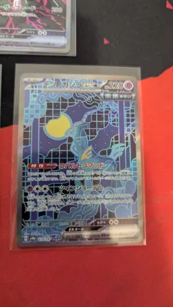 Iron Crown ex SAR 214/187 And 2 More! Terastal Festival Japanese Pokemon - Image 2