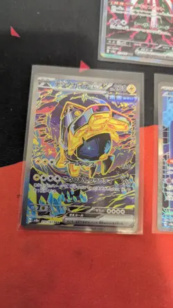 Iron Crown ex SAR 214/187 And 2 More! Terastal Festival Japanese Pokemon - Image 3