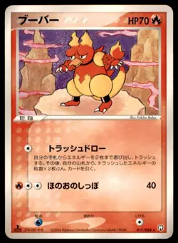 2004 Pokemon Rocket Gang Strikes Back 1st Edition Magmar Japanese #017 - Image 1