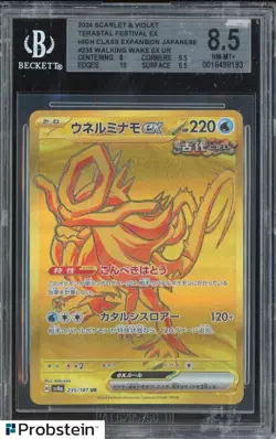 2024 Pokemon Japanese Terastal Fest Ex #235 Walking Wake ex SV BGS 8.5 NM-MT+ - Image 1