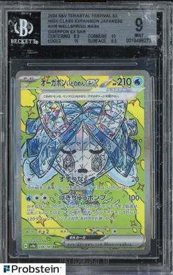 2024 Pokemon Japanese Terastal Fest Ex #208 Wellspring Mask Ogerpon ex SV BGS 9 - Image 1